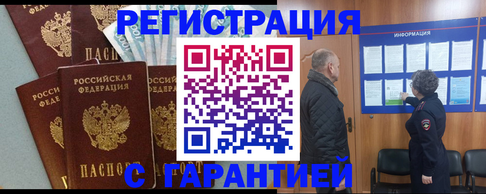 прописка иностранных граждан в Сельцо