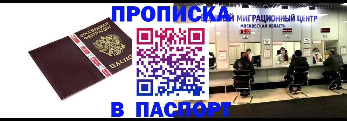 где прописаться в Сельцо