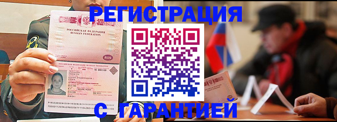 прописка поиск в Сельцо